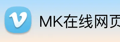MK在线网页版 Logo